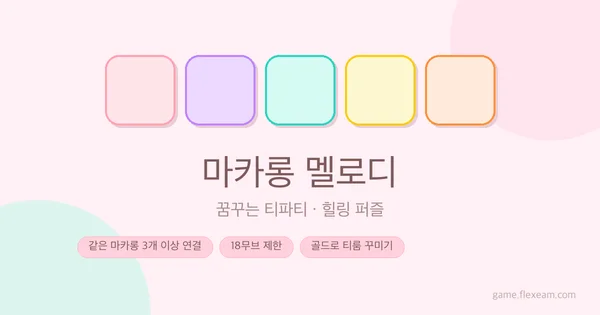 Macaron Melody